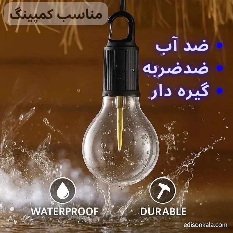 لامپ شارژی چادر و کمپینگ فیلامنتی مدل T01
