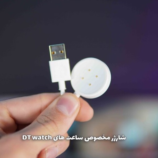 wireless charger cable for Dt Watch X